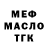 МЕФ мука CookieC