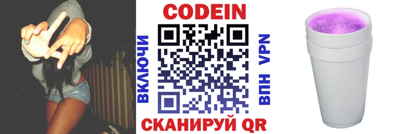 Codein Purple Drank  купить наркотики цена  Зеленодольск 