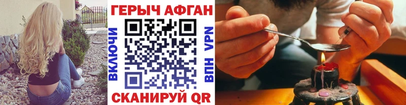 ГЕРОИН афганец  блэк спрут как войти  Зеленодольск  наркота 