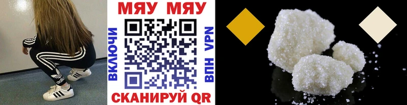 МЯУ-МЯУ кристаллы  Зеленодольск 