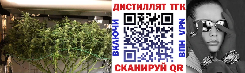 купить наркотики цена  Зеленодольск  Дистиллят ТГК вейп 